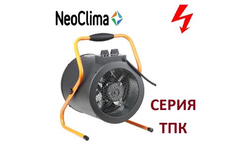 Электрическая тепловая пушка Neoclima ТПК-3 